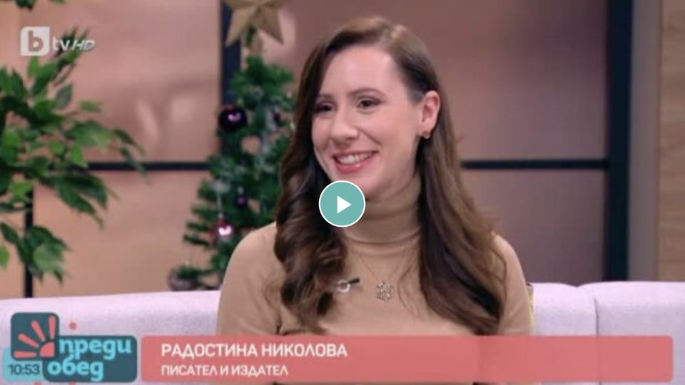 Кадър от „Среща с майката на мотовете“